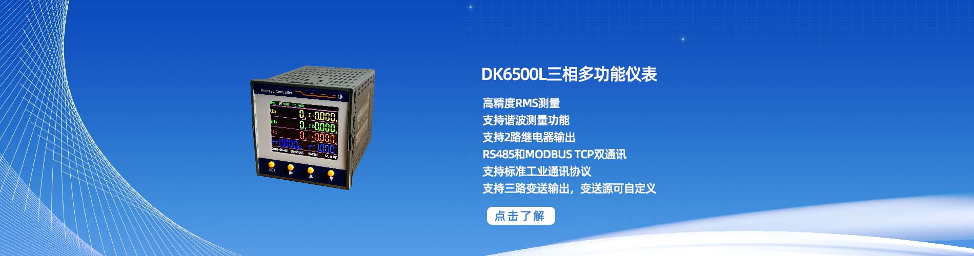 DK6500L